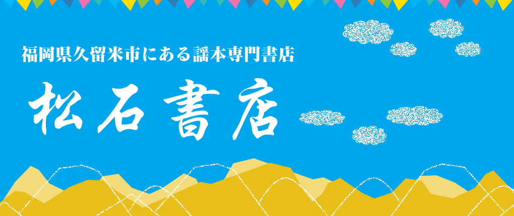 ホリデイ・トレッキング・クラブ