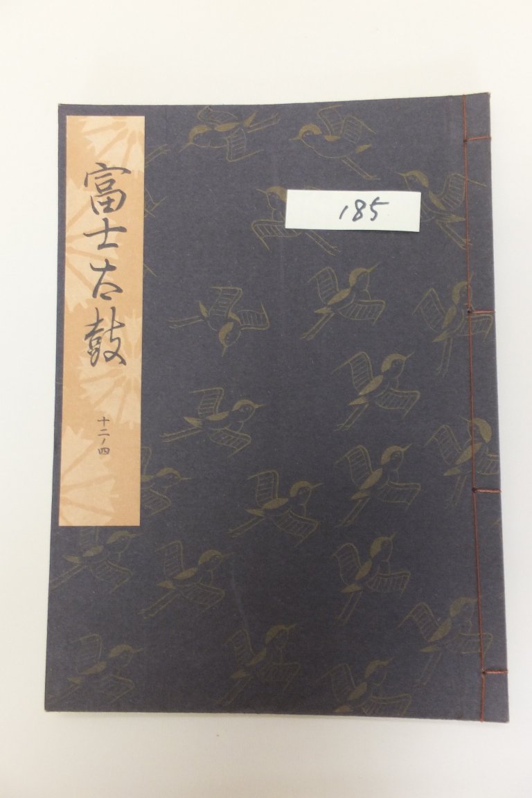 謡本専門の松石書店−観世流・喜多流・梅若流・宝生流・金春流